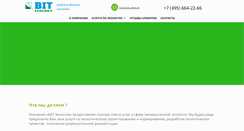 Desktop Screenshot of bit-ecol.ru